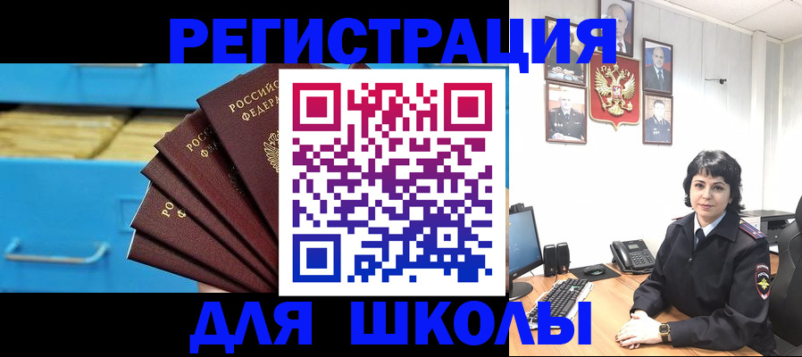 прописка в квартире в Новотроицке