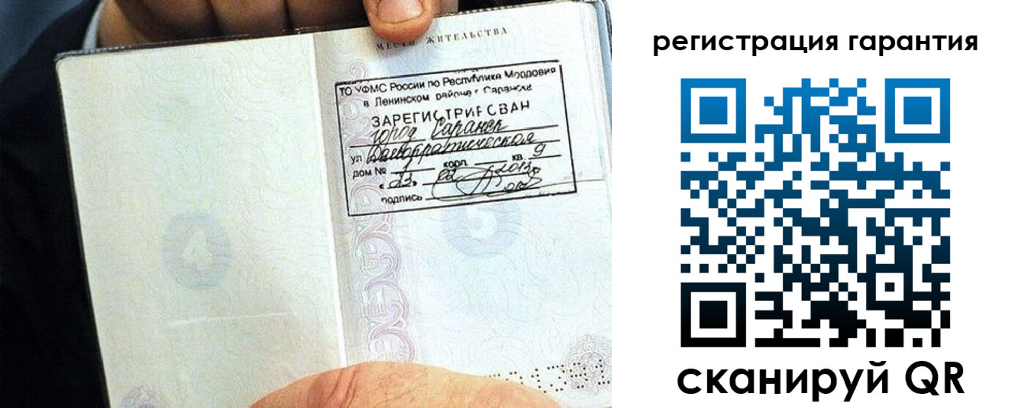 регистрация для школы в Новотроицке