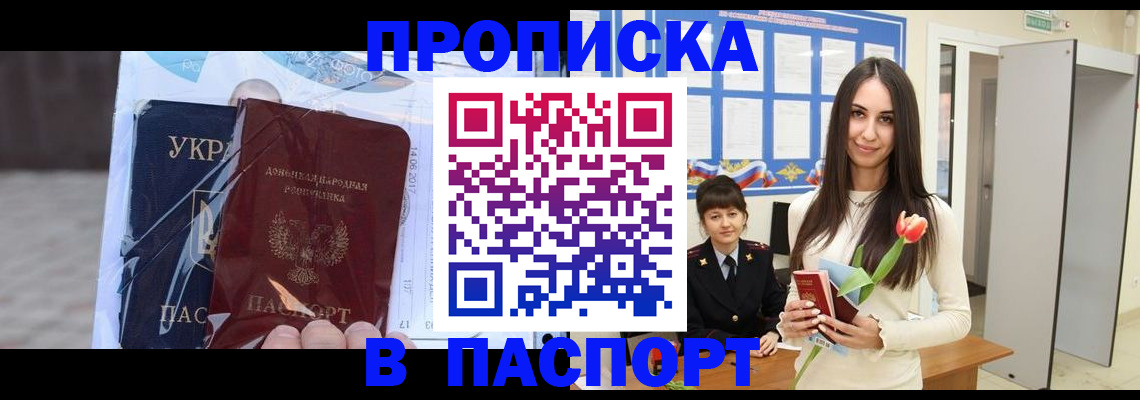 временная регистрация законно в Новотроицке