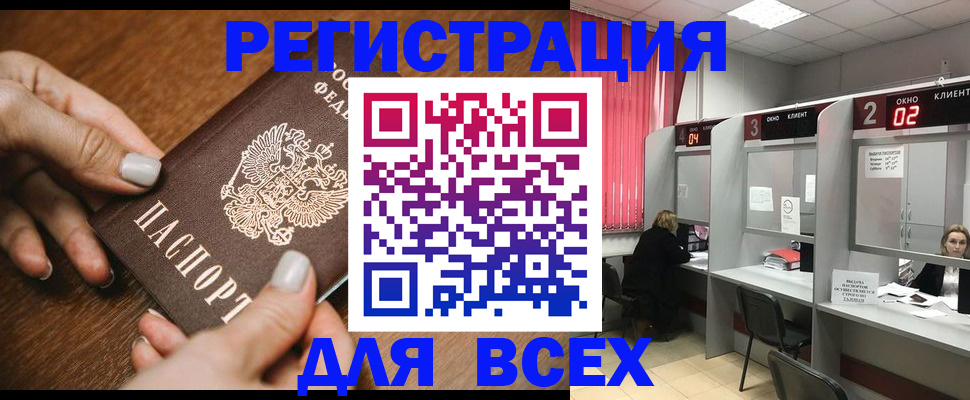 временная регистрация поиск в Новотроицке