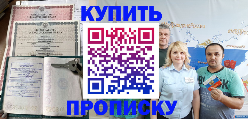 пропишу в квартире в Новотроицке