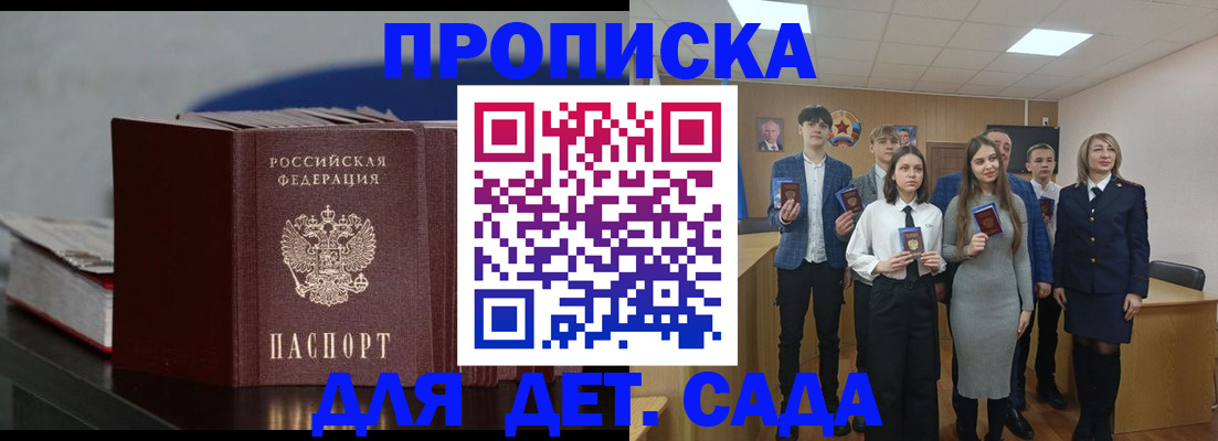 временная регистрация недорого в Новотроицке