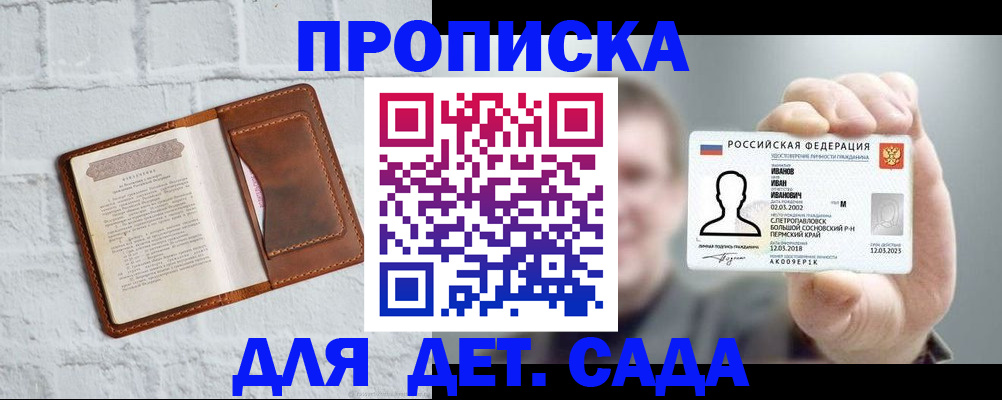 временная регистрация законно в Новотроицке