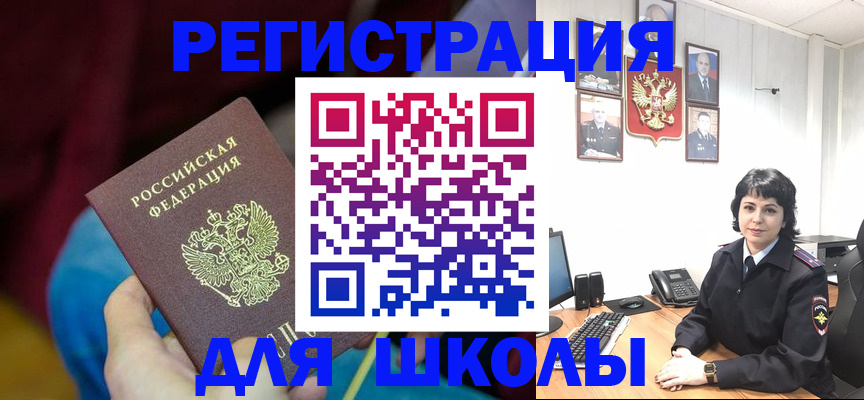 временная регистрация в Новотроицке