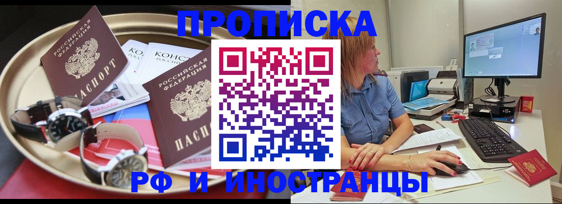 временная регистрация госуслуги в Новотроицке