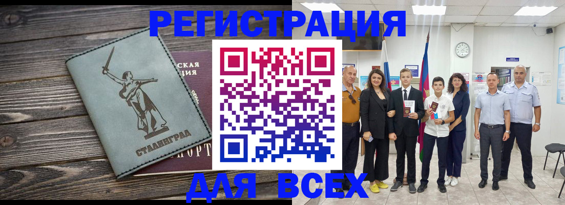 временная регистрация недорого в Новотроицке